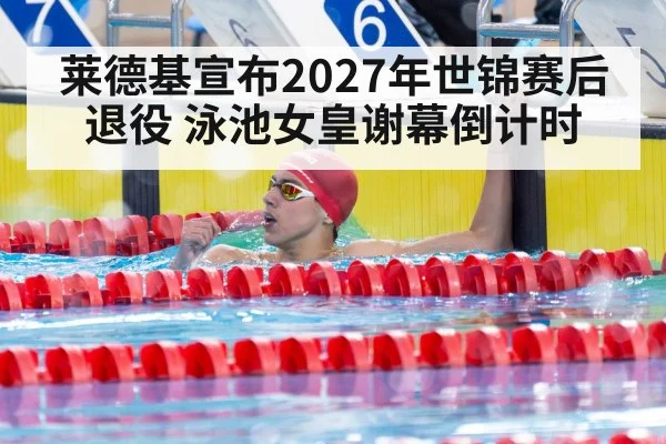 Katie Ledecky champion