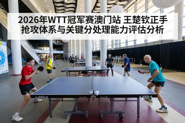 table tennis match arena